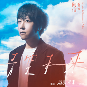 廖承宇《大雕》
